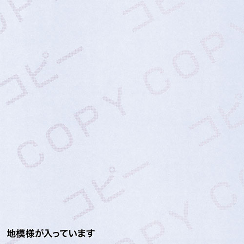JP-MTCBA4N-500 / マルチタイプコピー偽造防止用紙（A4・500枚入り）