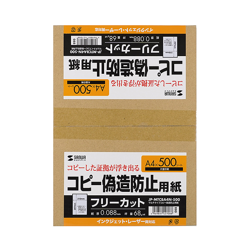 パッケージ