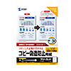 JP-MTCBA4N / マルチタイプコピー偽造防止用紙（A4・100枚入り)