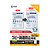 JP-MTCBB4N マルチタイプコピー偽造防止用紙(B4・100枚入り) JP-MTCBB4N / マルチタイプコピー偽造防止用紙(B4・100枚入り)