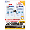 JP-MTCBB4 マルチタイプコピー偽造防止用紙(B4、100枚入り) JP-MTCBB4 / マルチタイプコピー偽造防止用紙(B4、100枚入り)
