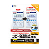 JP-MTCBB5N マルチタイプコピー偽造防止用紙(B5・100枚入り) JP-MTCBB5N / マルチタイプコピー偽造防止用紙(B5・100枚入り)