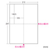 JP-MTHK02A4-200 / マルチはがき(郵便番号枠なし)4面　A4サイズ　1箱(200枚入り)