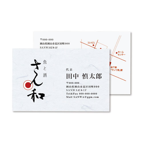 JP-MTMC03 / 和紙名刺カード　マルチタイプ（純白）
