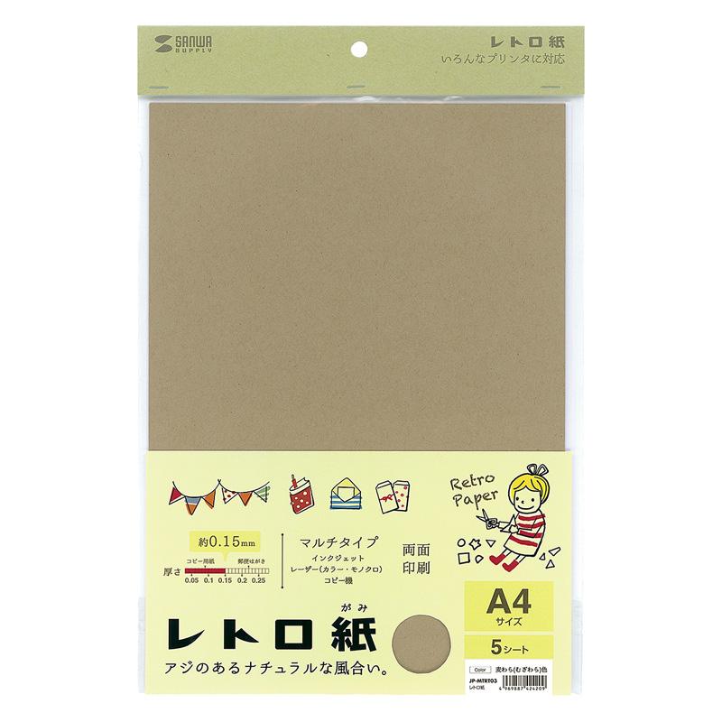 パッケージ