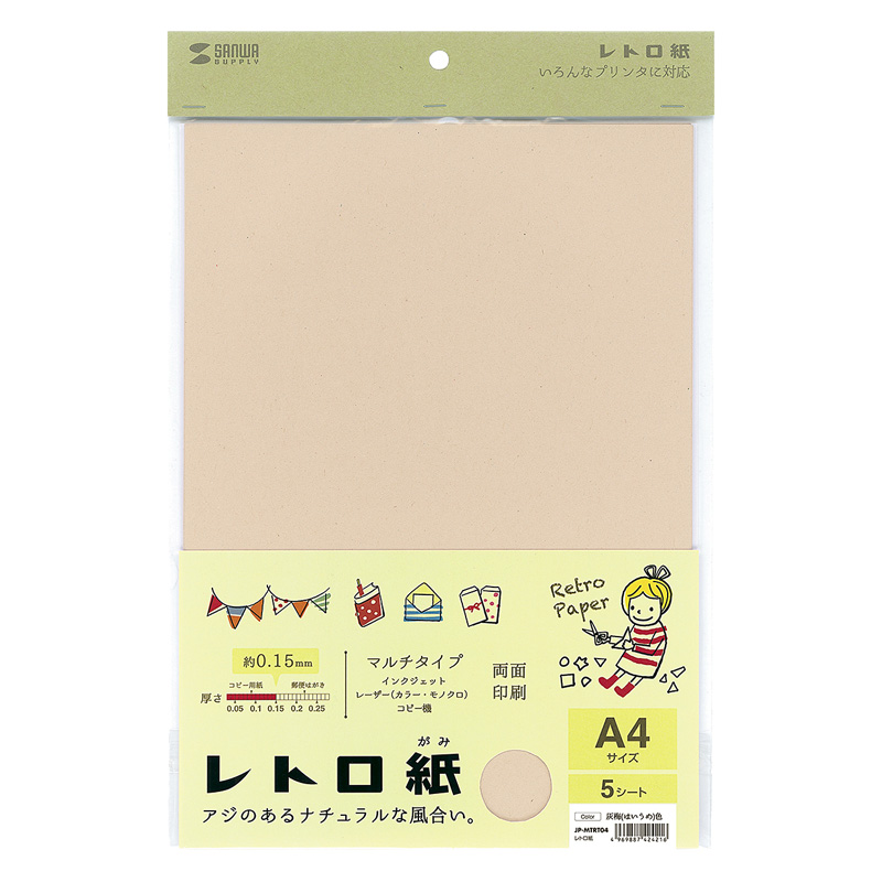 パッケージ