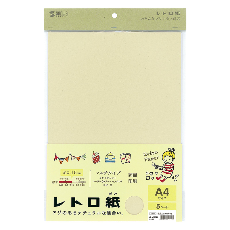 パッケージ