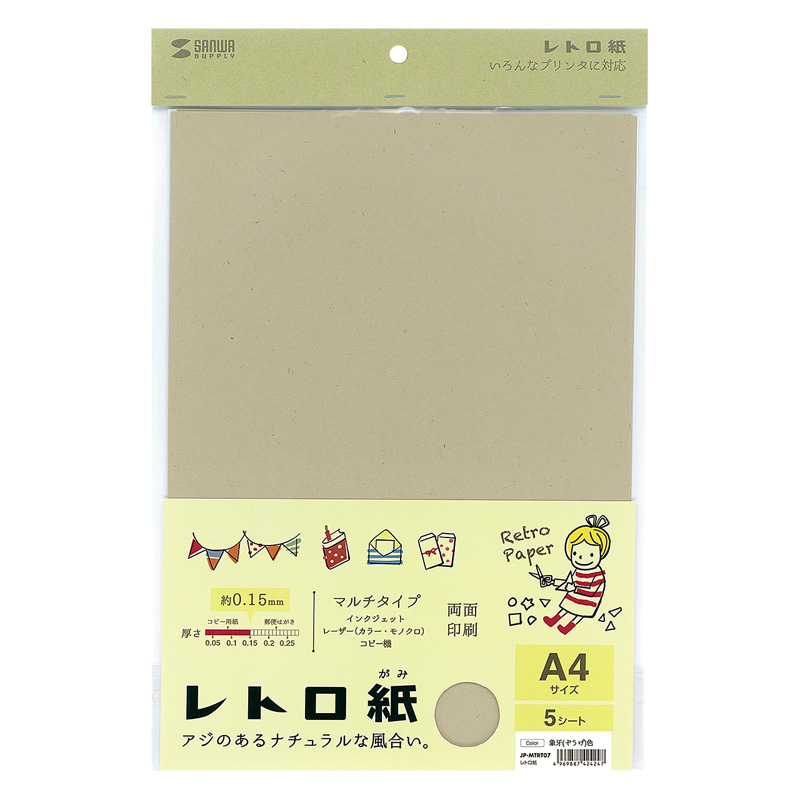 パッケージ