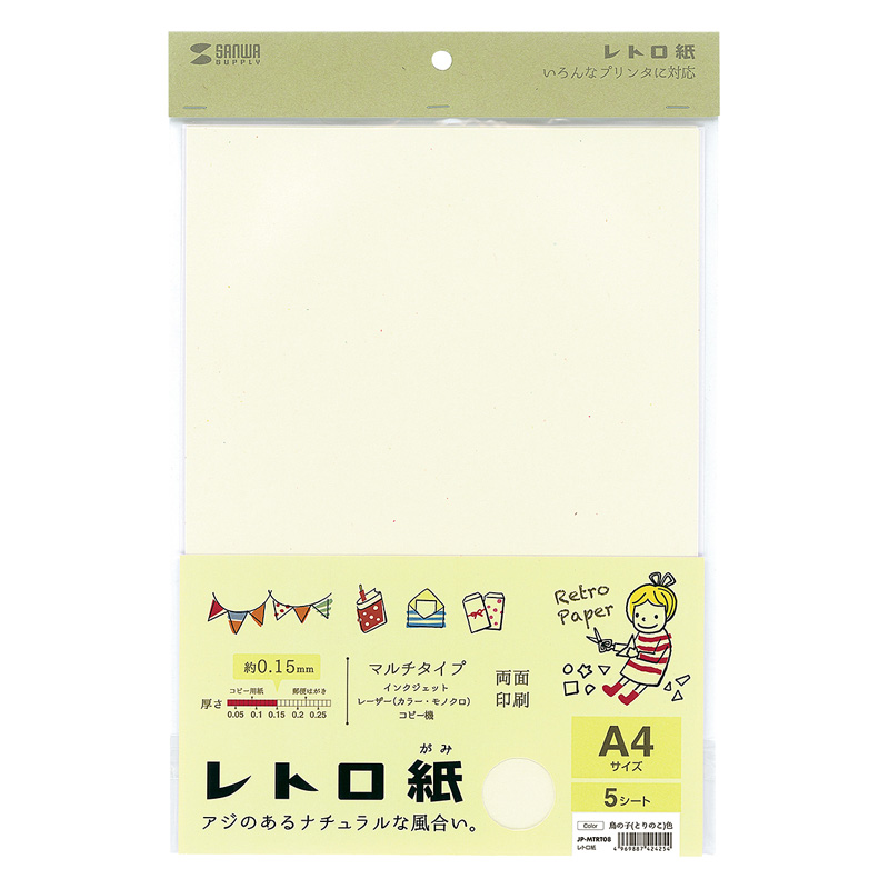 パッケージ