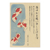 JP-MTRT09HK レトロ紙 (マルチタイプ・はがき・麻色) JP-MTRT09HK / レトロ紙 (マルチタイプ・はがき・麻色)