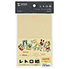 JP-MTRT09HK レトロ紙 (マルチタイプ・はがき・麻色) JP-MTRT09HK / レトロ紙 (マルチタイプ・はがき・麻色)