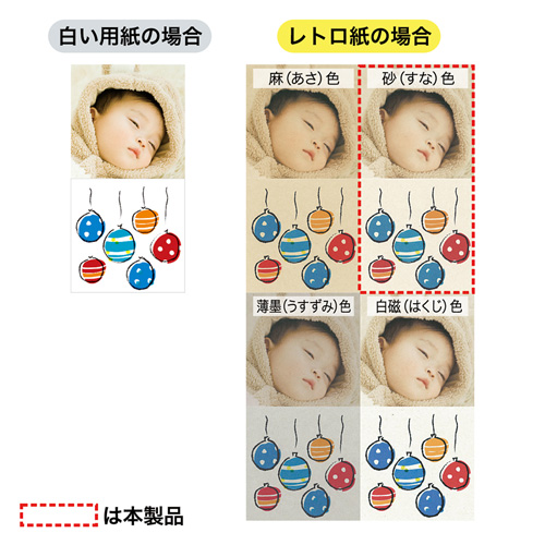 JP-MTRT10HK / レトロ紙 （マルチタイプ・はがき・砂色）