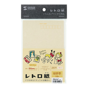 JP-MTRT10HK / レトロ紙 (マルチタイプ・はがき・砂色)