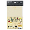 JP-MTRT10HK レトロ紙 (マルチタイプ・はがき・砂色) JP-MTRT10HK / レトロ紙 (マルチタイプ・はがき・砂色)