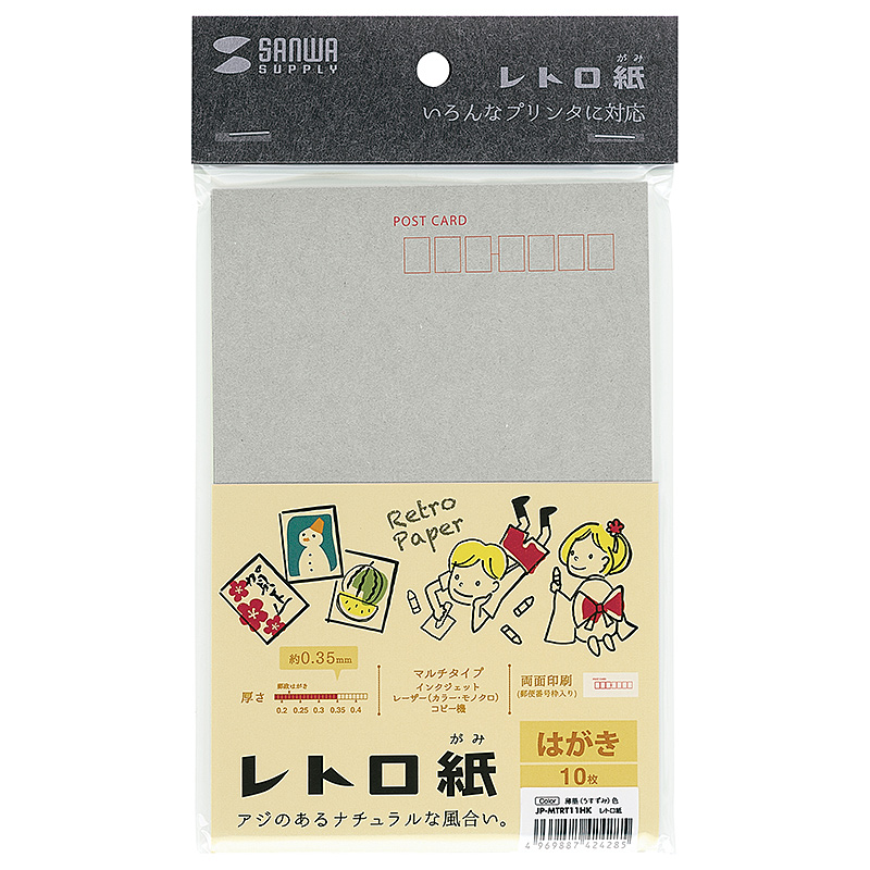 パッケージ