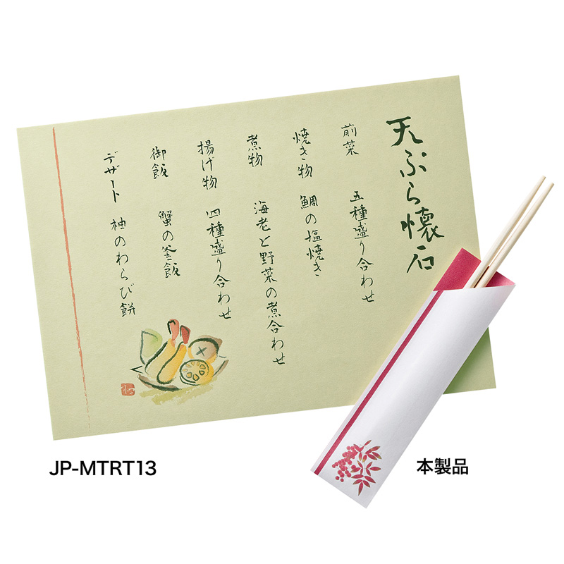 特長