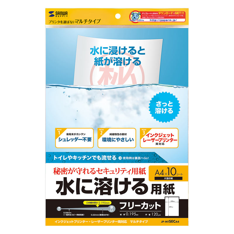 パッケージ
