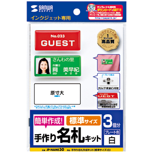 パッケージ