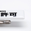 JP-NAME31-30 / 手作り名札作成キット（横長サイズ・白・30個分）