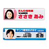 JP-NAME31-30 手作り名札作成キット(横長サイズ・白・30個分) JP-NAME31-30 / 手作り名札作成キット(横長サイズ・白・30個分)