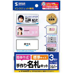 パッケージ