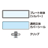 JP-NAME33 手作り名札作成キット(横長サイズ・シルバー) JP-NAME33 / 手作り名札作成キット(横長サイズ・シルバー)