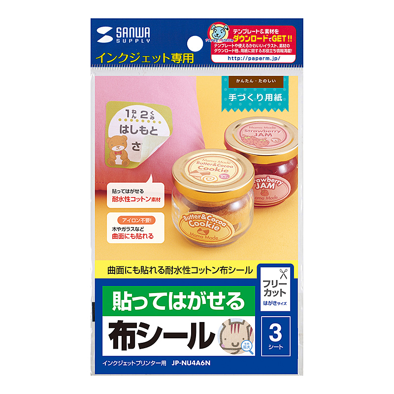 パッケージ