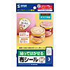 JP-NU4A6N インクジェット用コットン布シール JP-NU4A6N / インクジェット用コットン布シール