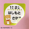 JP-NU4A6 インクジェット用コットン布シール(はがき) JP-NU4A6 / インクジェット用コットン布シール(はがき)