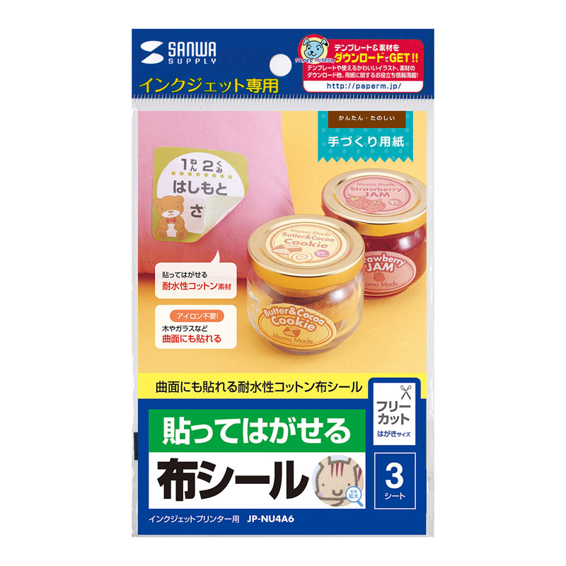 パッケージ