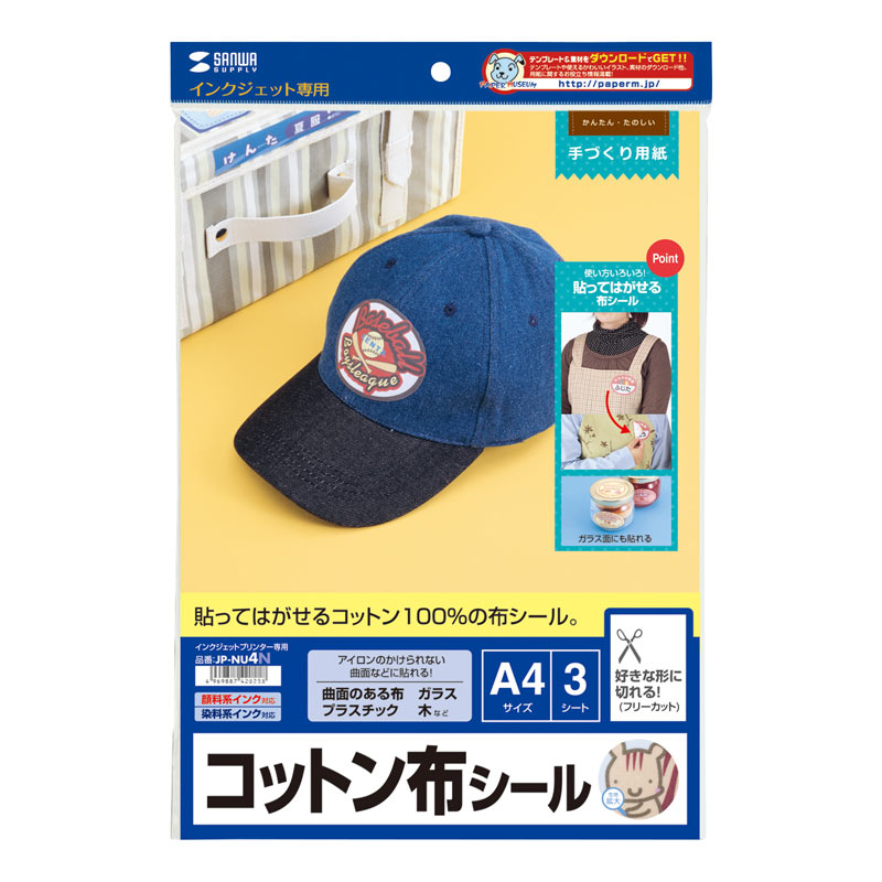 パッケージ