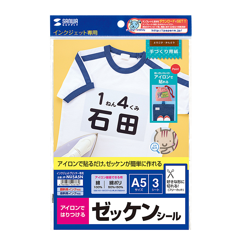 パッケージ