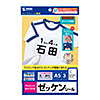 JP-NU5A5N インクジェット用アイロンで貼るゼッケンシール JP-NU5A5N / インクジェット用アイロンで貼るゼッケンシール