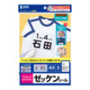JP-NU5A5 インクジェット用アイロンで貼るゼッケンシール(A5) JP-NU5A5 / インクジェット用アイロンで貼るゼッケンシール(A5)