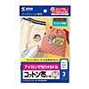JP-NU5A6N インクジェット用アイロンで貼るコットン布シール JP-NU5A6N / インクジェット用アイロンで貼るコットン布シール