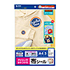 JP-NU5N インクジェット用アイロンで貼るコットン布シール JP-NU5N / インクジェット用アイロンで貼るコットン布シール