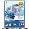 JP-OHP50A インクジェットプリンタ用OHPシート(50枚入) JP-OHP50A / インクジェットプリンタ用OHPシート(50枚入)