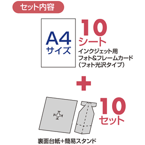 JP-PF1A4 / 1枚でフォト＆フレームカード（フォト光沢・A4）