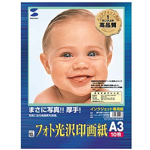 JP-PK10A3 / インクジェットフォト光沢印画紙・プロ写真仕立