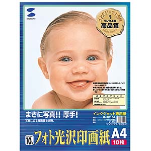 JP-PK10A / インクジェットフォト光沢印画紙・プロ写真仕立