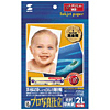 JP-PK2L インクジェット用フォト光沢印画紙(プロ写真仕立て) JP-PK2L / インクジェット用フォト光沢印画紙(プロ写真仕立て)