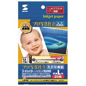 JP-PKL / インクジェットフォト光沢印画紙(プロ写真仕立)
