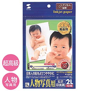 JP-PPP2L / インクジェット用フォト光沢印画紙(人物写真用)