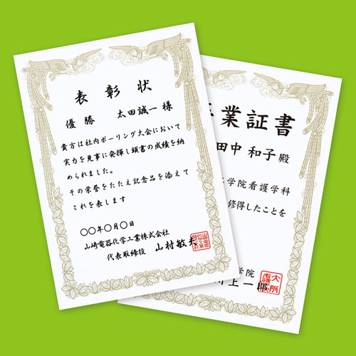 JP-SHA4TN2 / インクジェット用賞状(A4・縦)