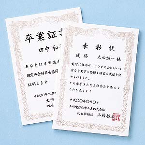 JP-SHA4T / インクジェット用賞状（A4・縦）