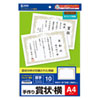 JP-SHA4YN2 インクジェット用賞状(A4・横) JP-SHA4YN2 / インクジェット用賞状(A4・横)