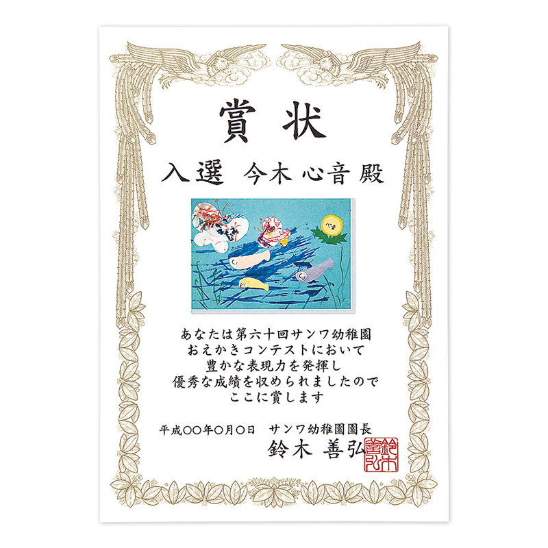特長