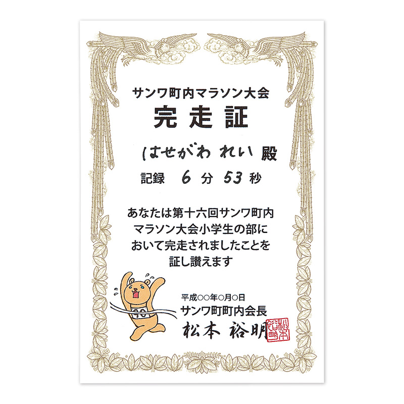 特長