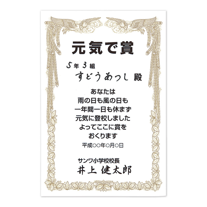 特長