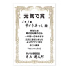 JP-SHHKTN インクジェット手作り賞状用紙(はがき・縦) JP-SHHKTN / インクジェット手作り賞状用紙(はがき・縦)